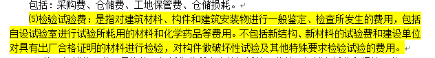 費率