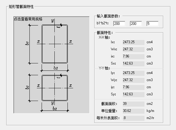 鋼柱