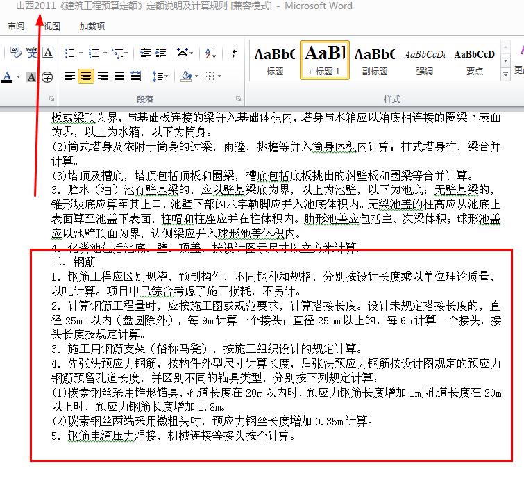 鋼筋計