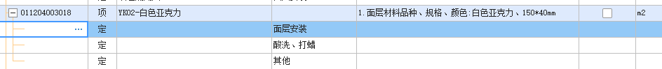 墻面裝飾