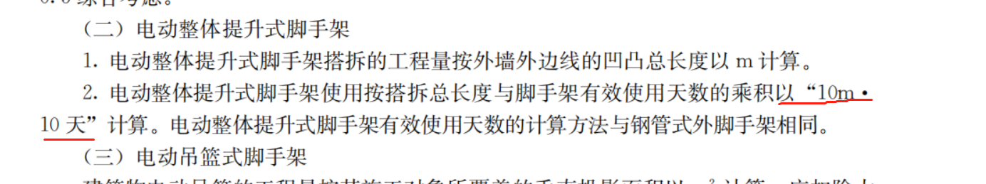 深圳定額