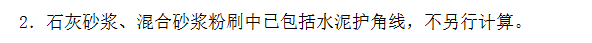砂漿