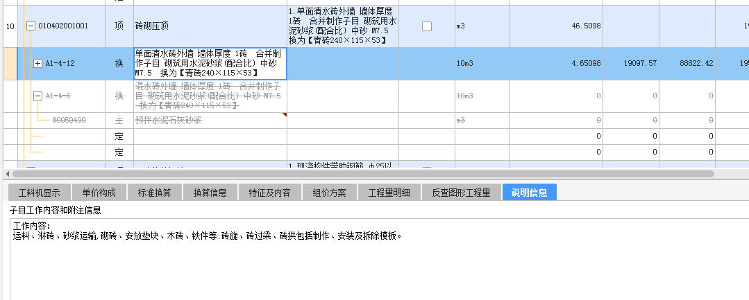 廣東18定額
