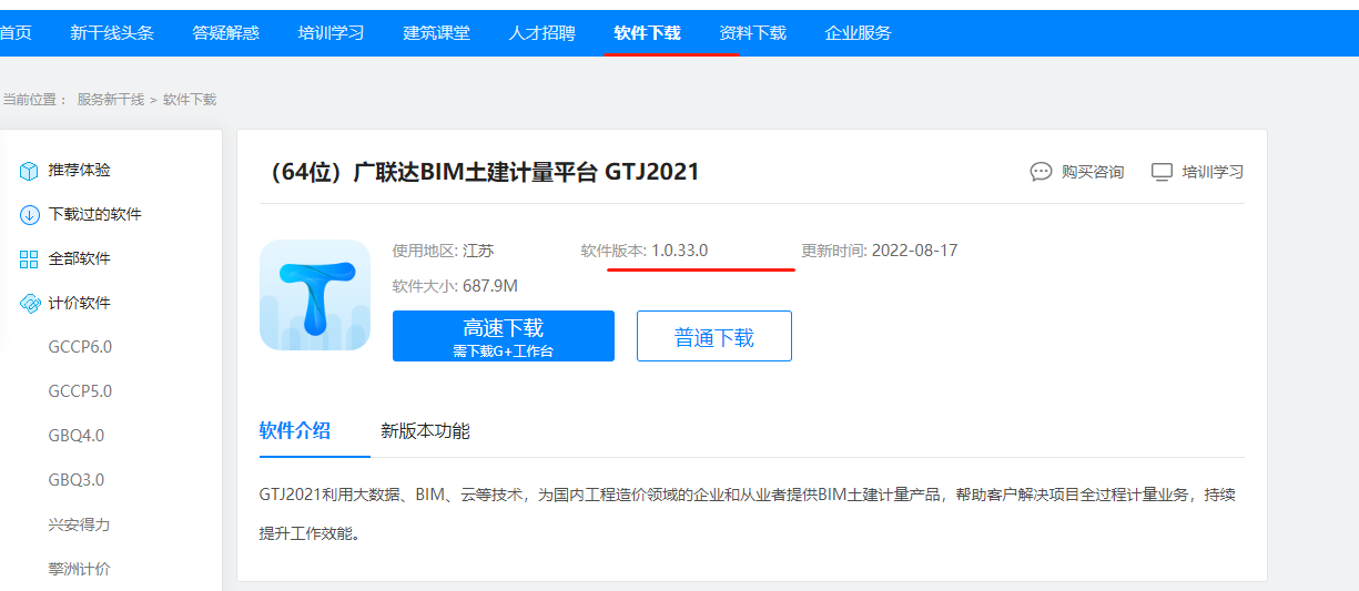工程打不開