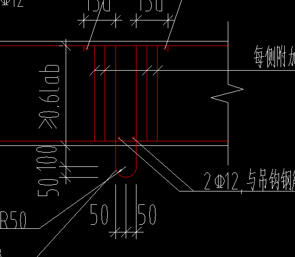 附加箍筋