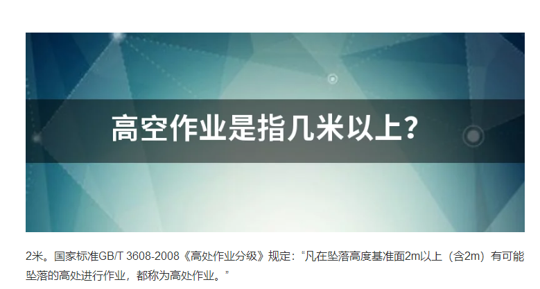 墻身