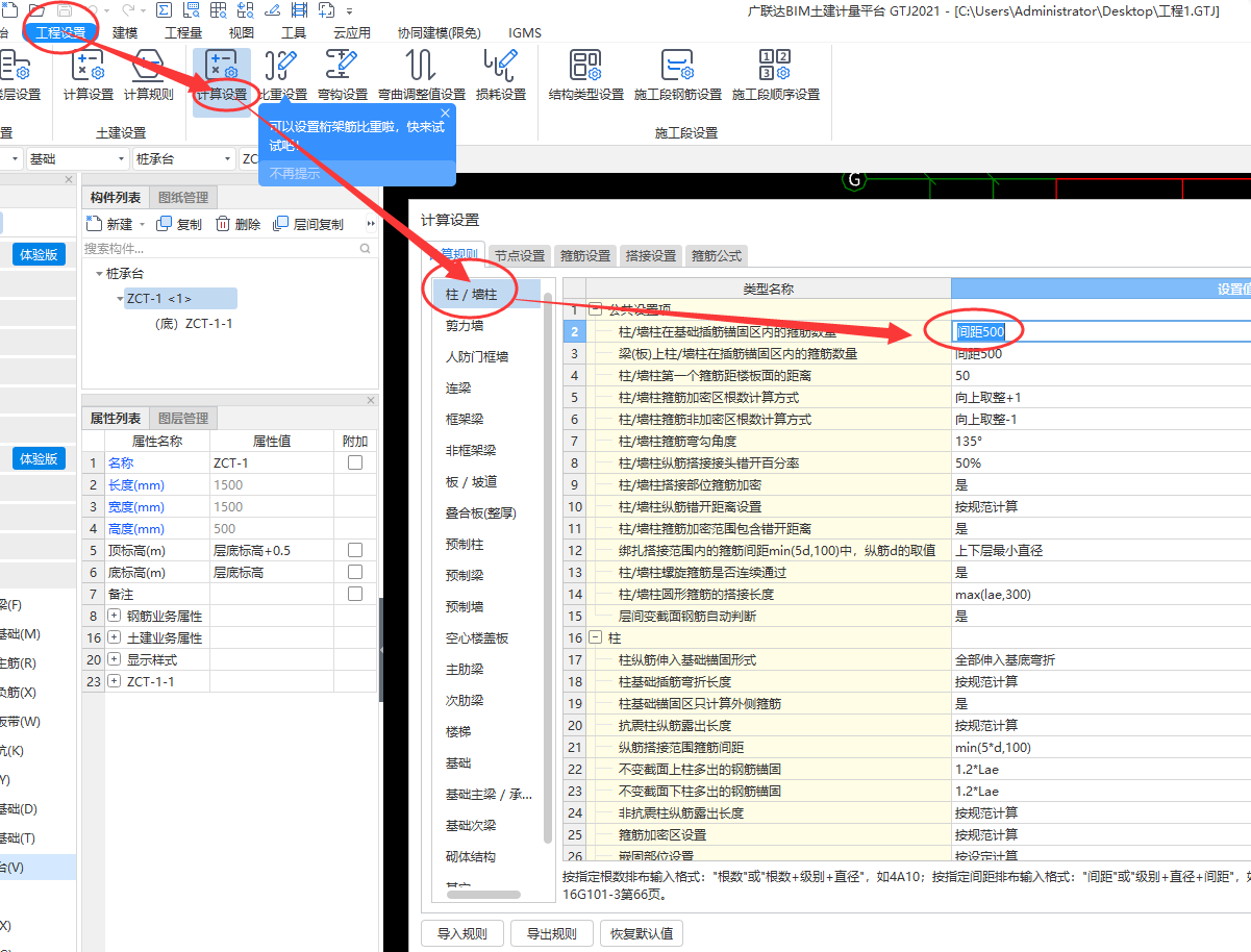 廣聯(lián)達服務新干線