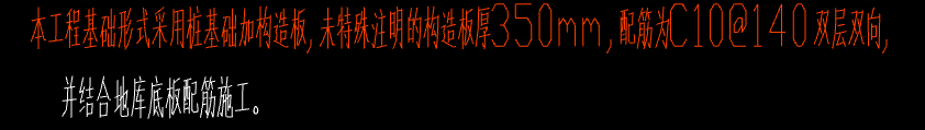 土建