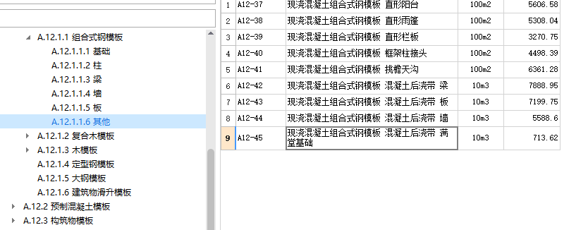 筏板基礎