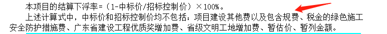 措施費