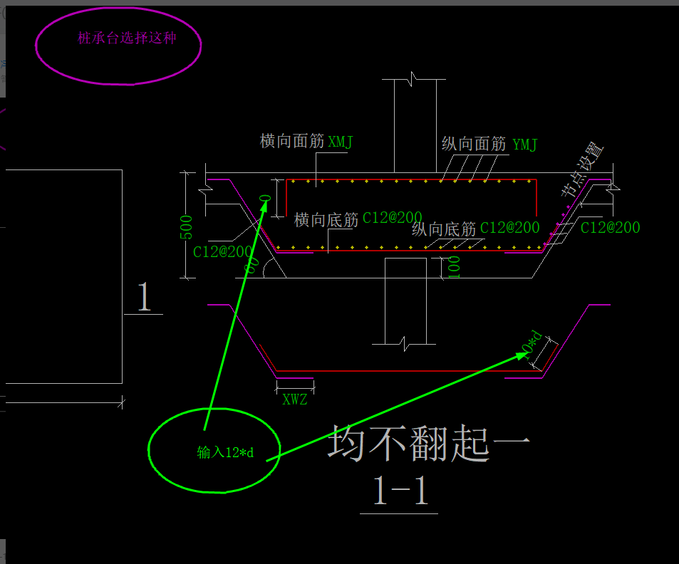 新建樁承臺單元
