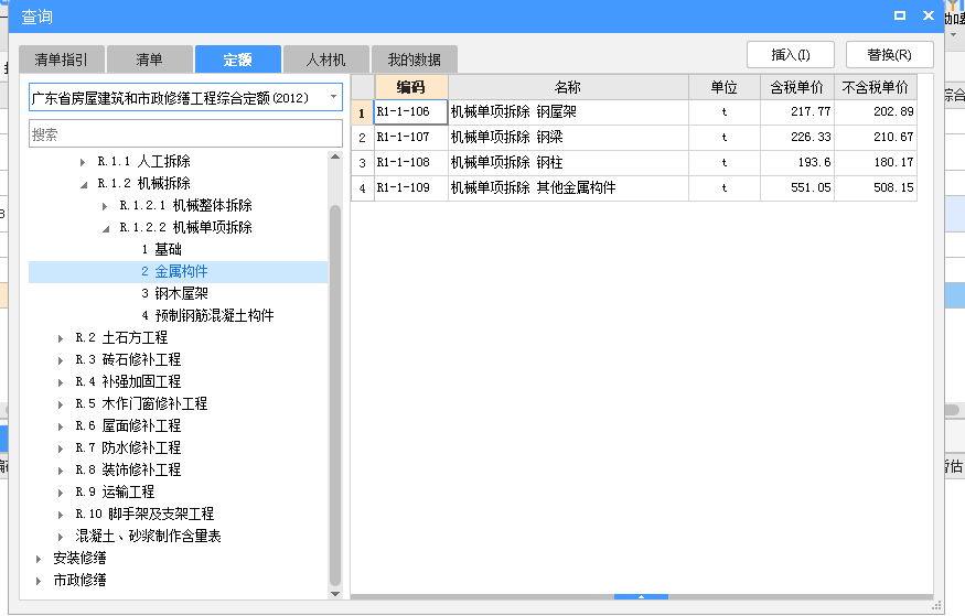 云計(jì)價(jià)