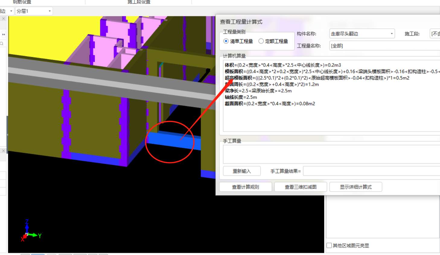 超高模板
