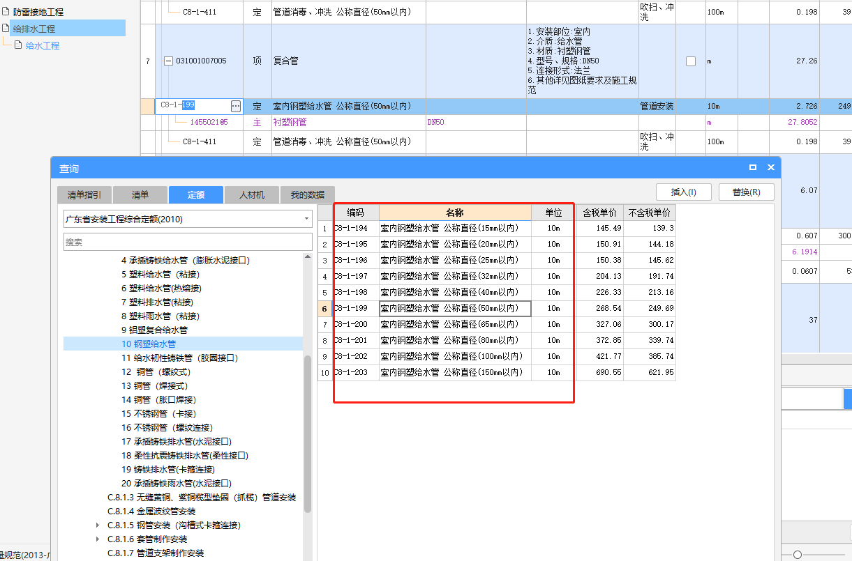 廣東10定額
