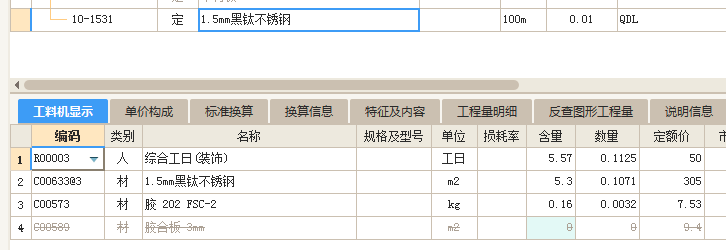 子目