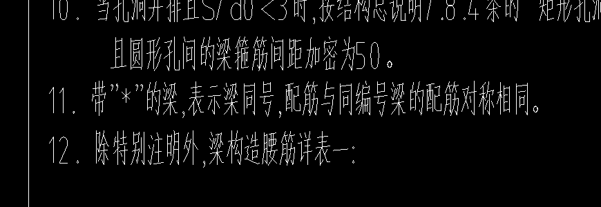 配筋圖