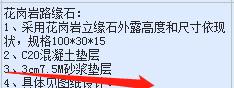 立緣石