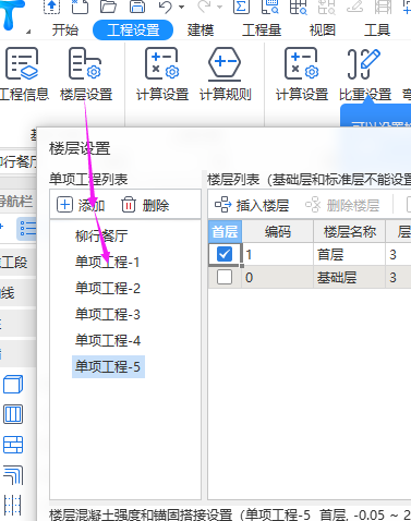 不同標高