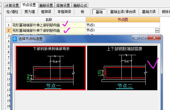 搭接