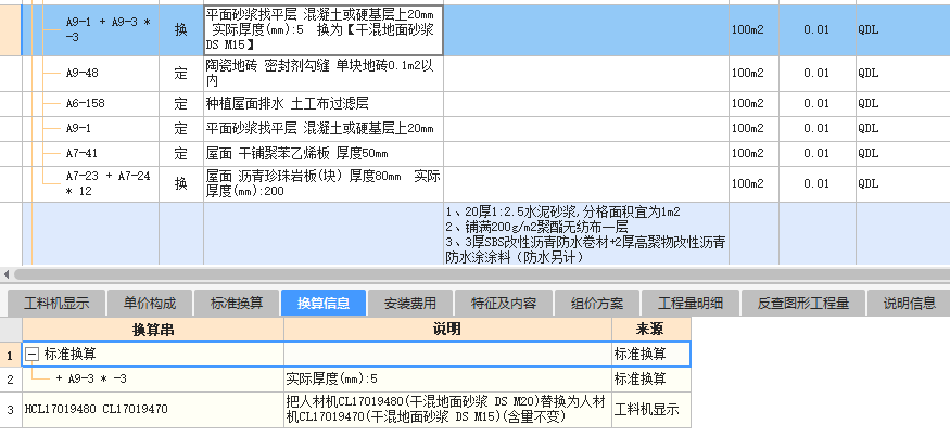 標(biāo)準(zhǔn)換算