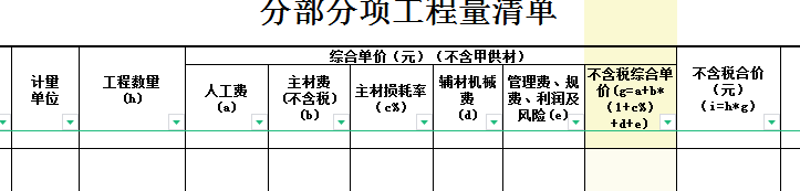 廣聯達服務新干線