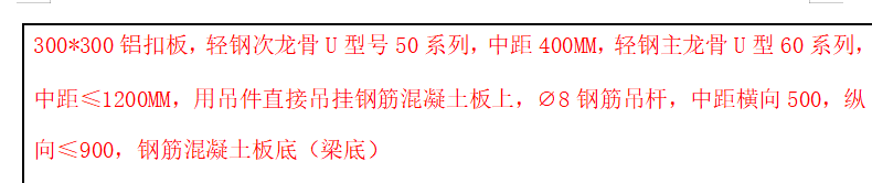 吊頂