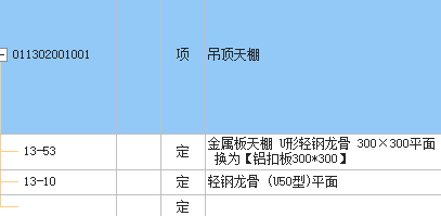 定額