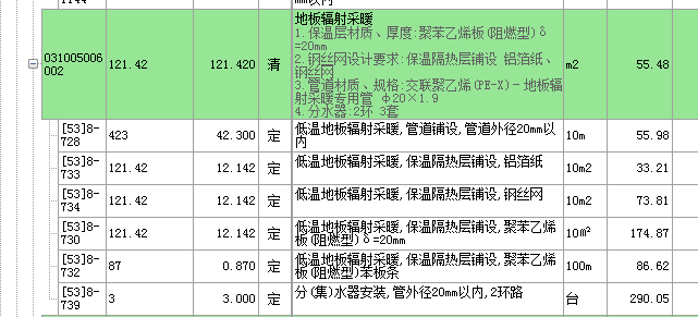 樓地面