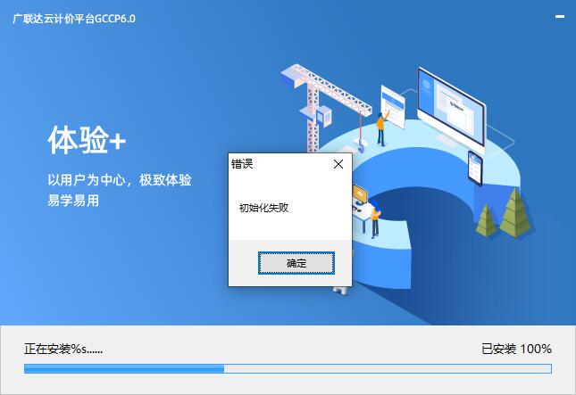 遼寧廣聯(lián)達(dá)計價軟件