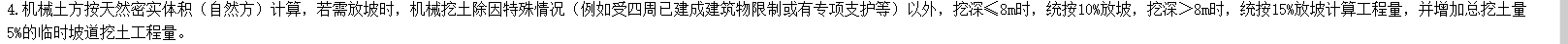 坡度系數