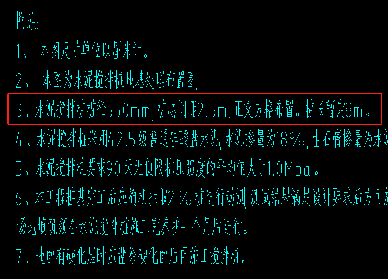 樁