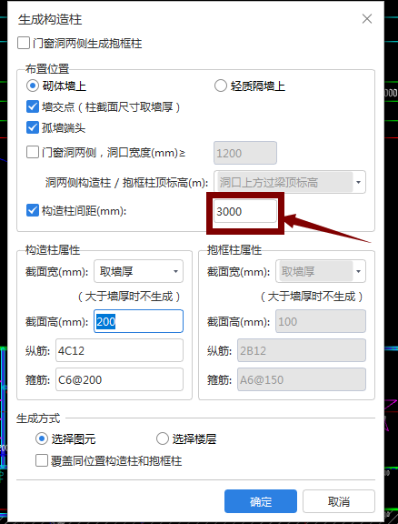 柱間