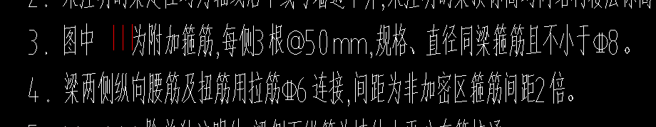 附加箍筋