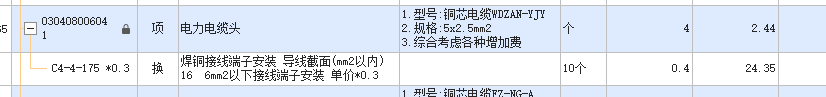 定額