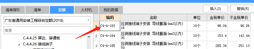 定額套