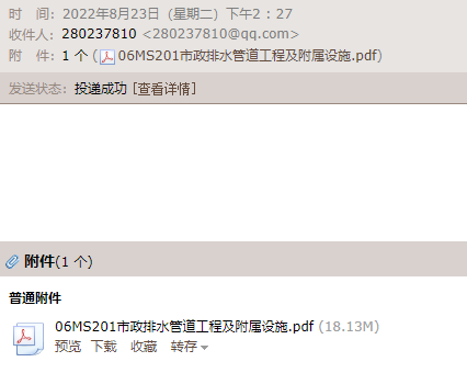 檢查井