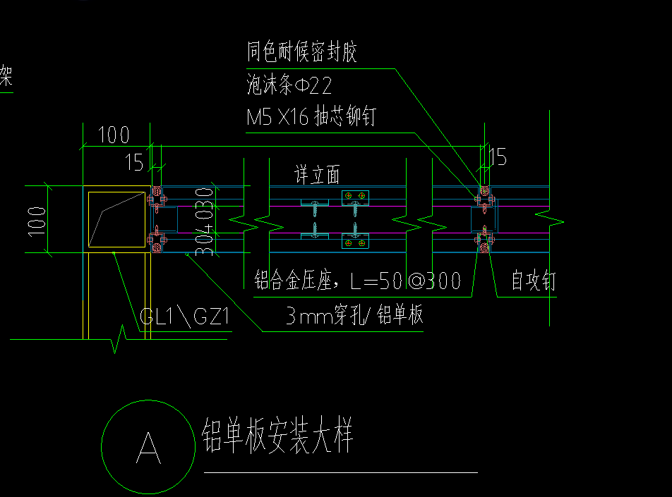 龍骨