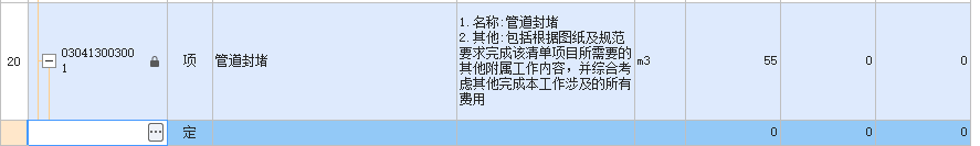 子目