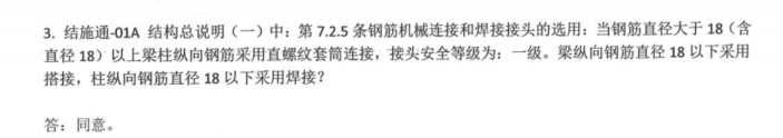 鋼筋的連接