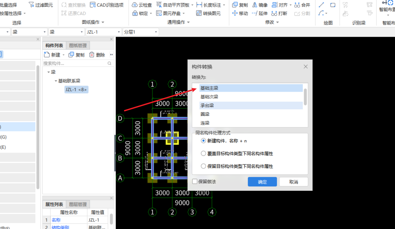 联系梁