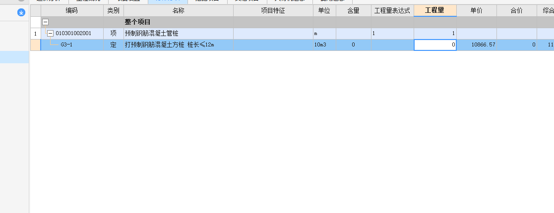 定額