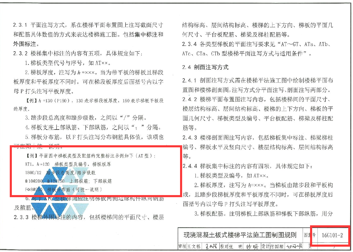 什么鋼筋