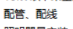 套什么定額