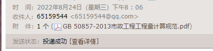 工程量