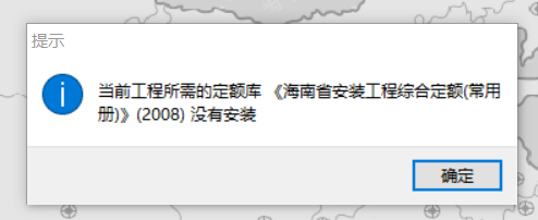 海南廣聯(lián)達(dá)計(jì)價(jià)軟件