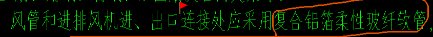 風管