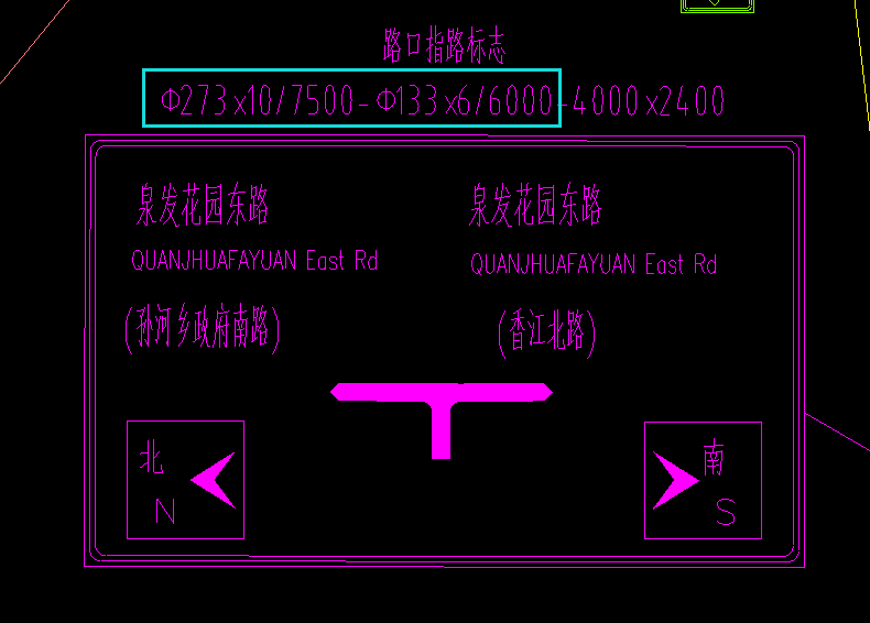 交通指示牌