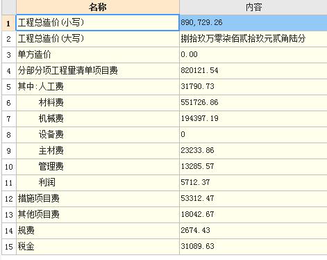 合計