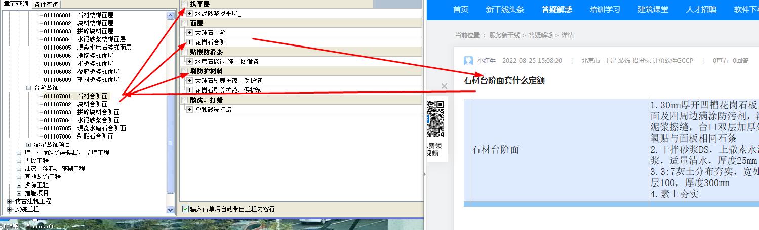 臺階