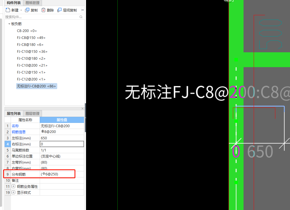 負筋